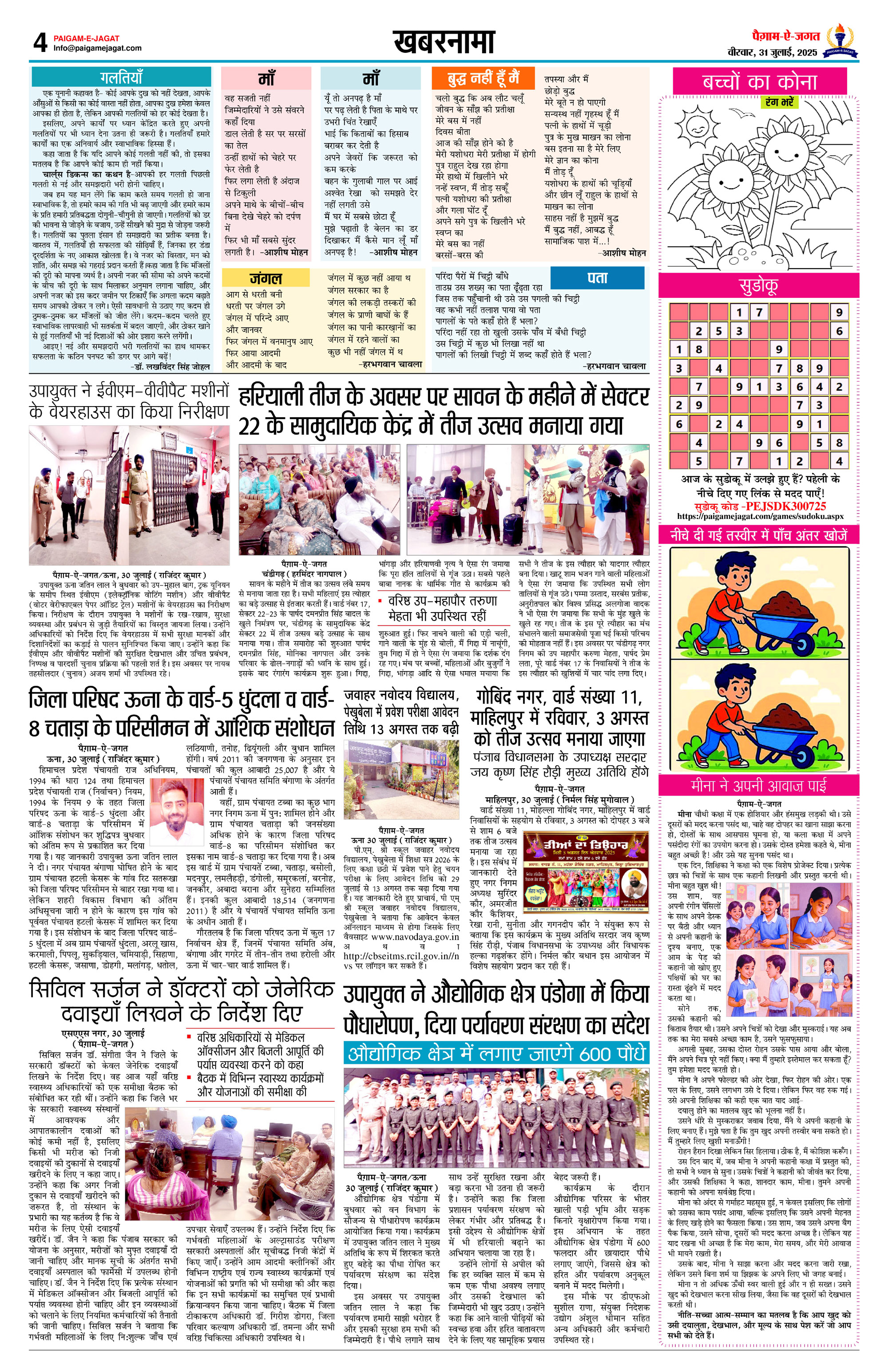 Page 4